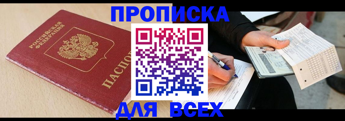 где прописаться в Рязанской области