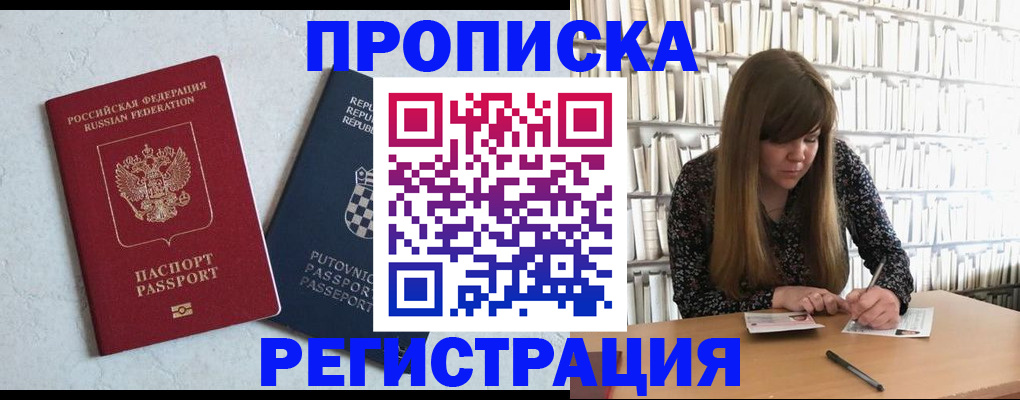 прописка законно в Рязанской области