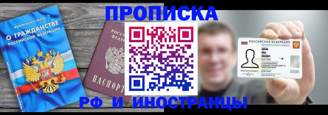 прописка для школы в Рязанской области