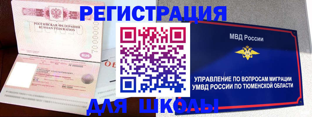 прописка в квартире в Рязанской области